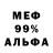 Меф VHQ mihamok