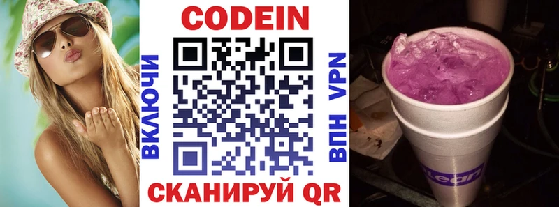 Кодеиновый сироп Lean Purple Drank  Ковдор 