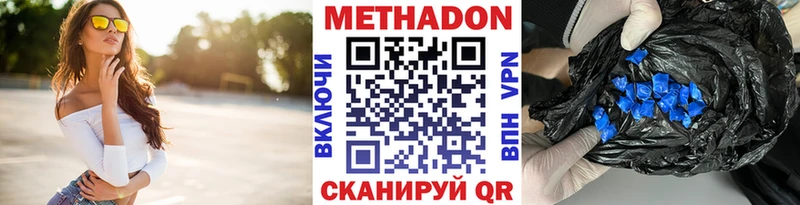 Метадон мёд Ковдор